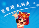 忘仙ol新区【皓月传奇】相关礼包发放