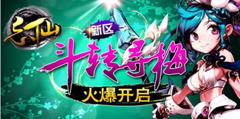 忘仙千人同屏闯新区抢豪礼