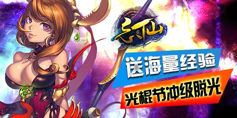 忘仙光棍节搅基赢经验撸起