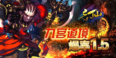 忘仙大赦仙宠1.5倍爆率