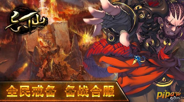 忘仙合服战前戒备处处激情