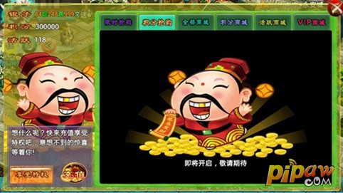 忘仙新资料片解密积分商城