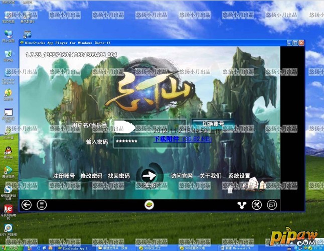 忘仙电脑版