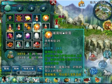 《忘仙OL》背包