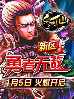 《忘仙OL》勇者无敌