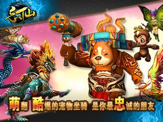 《忘仙OL》宠物