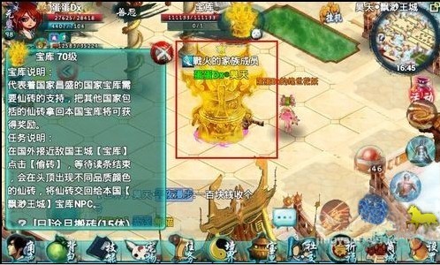 忘仙偷砖任务