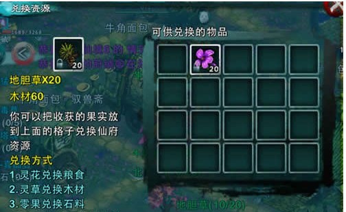 忘仙种子兑换