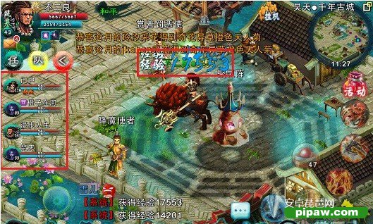 忘仙日常任务之聚灵阵任务介绍