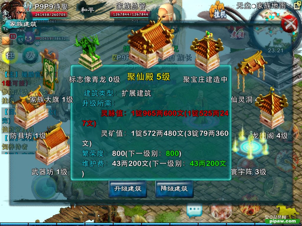 忘仙家族建设
