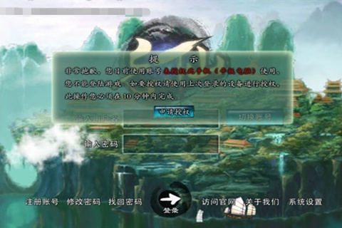 忘仙授权