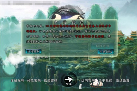 忘仙账号授权