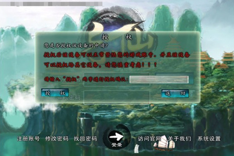 忘仙账号授权