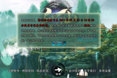 忘仙账号授权