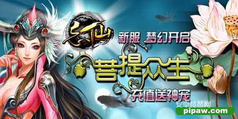 忘仙新区