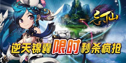 忘仙逆天锦囊限时秒杀疯抢 忘仙逆天锦囊限时秒杀疯抢