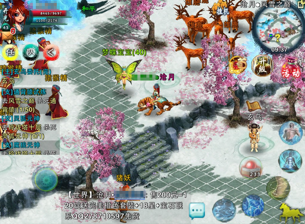忘仙 风雪之巅任务与美景