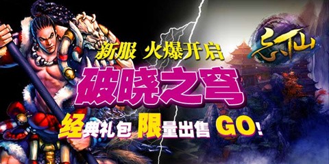忘仙新区万人争霸激爽一夏 忘仙新区万人争霸激爽一夏