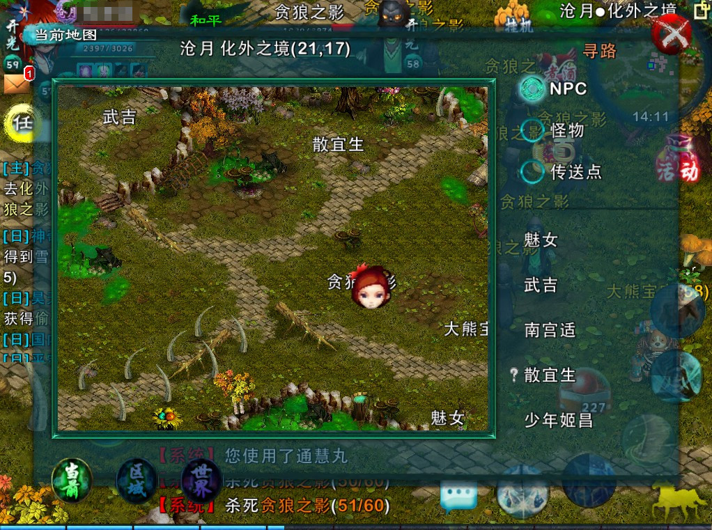 忘仙 60阶段升级相关攻略