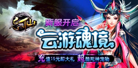 忘仙12日新区清凉修仙接力 忘仙12日新区清凉修仙接力