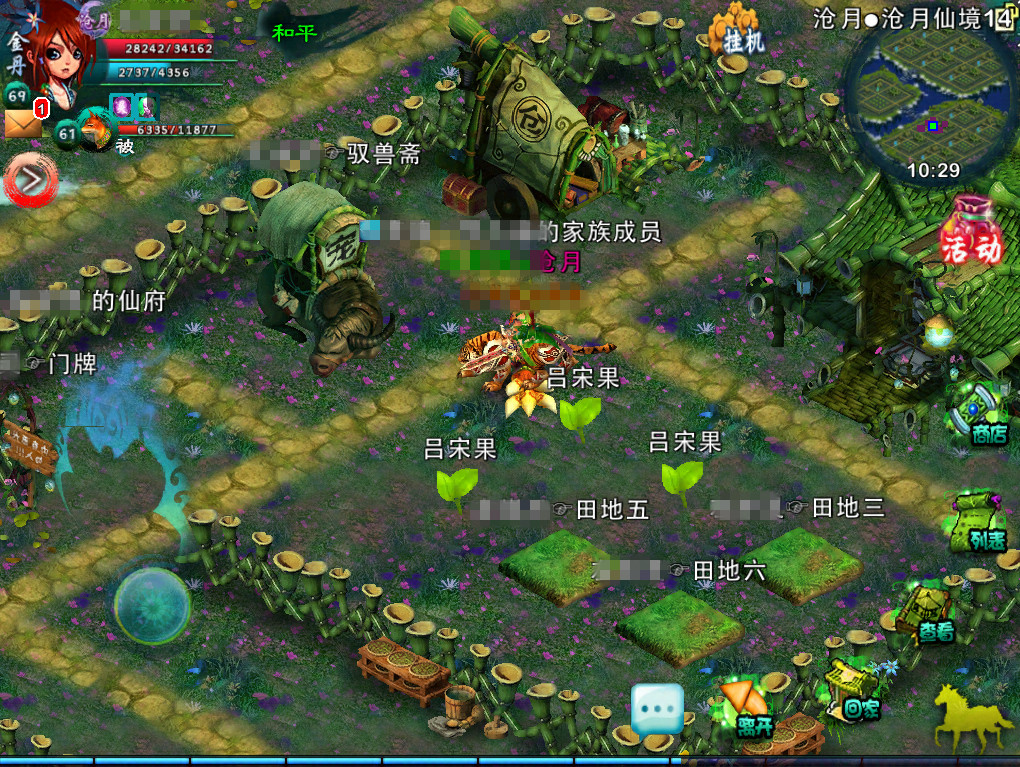 忘仙 每日仙府偷菜之乐