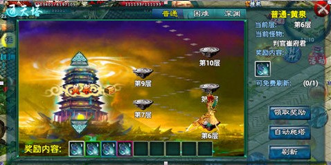 忘仙通天塔大变身激战群魔 忘仙通天塔大变身激战群魔