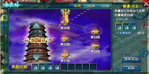 忘仙通天塔大变身激战群魔 忘仙通天塔大变身激战群魔