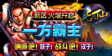 忘仙26日挑战新区争霸主 忘仙26日挑战新区争霸主