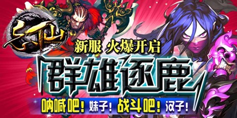 忘仙今日新区最强PK战区 忘仙今日新区最强PK战区