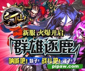 忘仙OL群雄逐鹿三大礼包发放喽 忘仙OL群雄逐鹿三大礼包发放喽