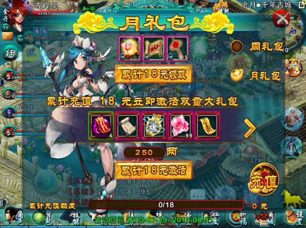 忘仙琵琶网