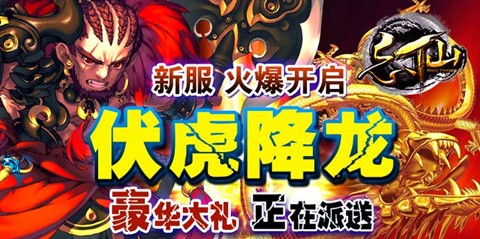 忘仙新区霸气登场血染修仙 忘仙新区霸气登场血染修仙